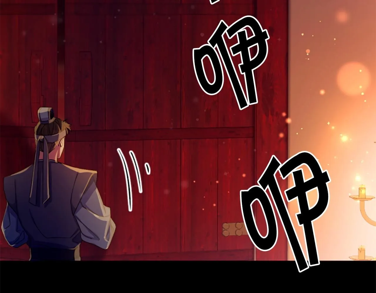 第108话 后怕 第20页