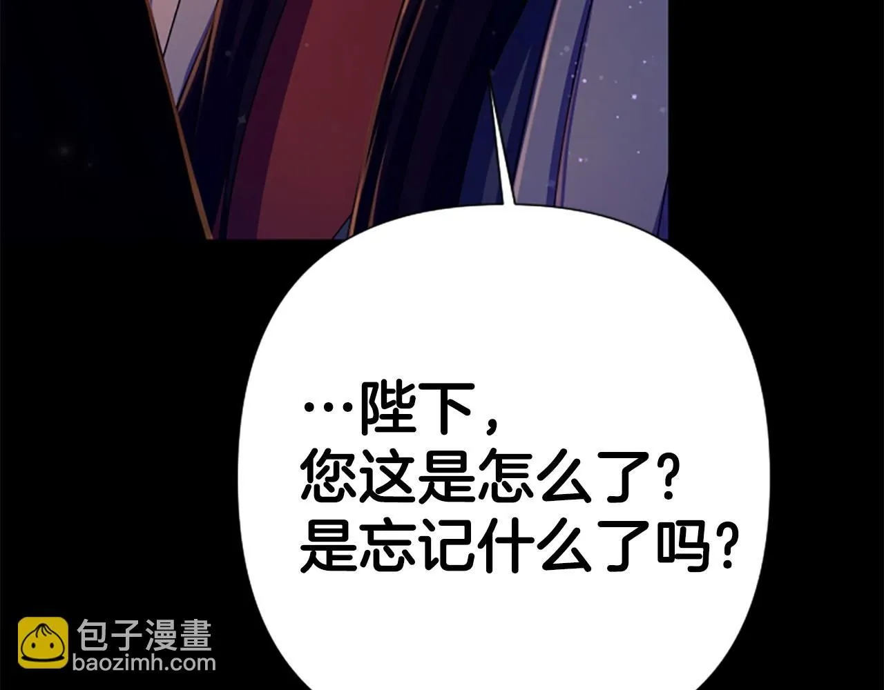 第108话 后怕 第34页