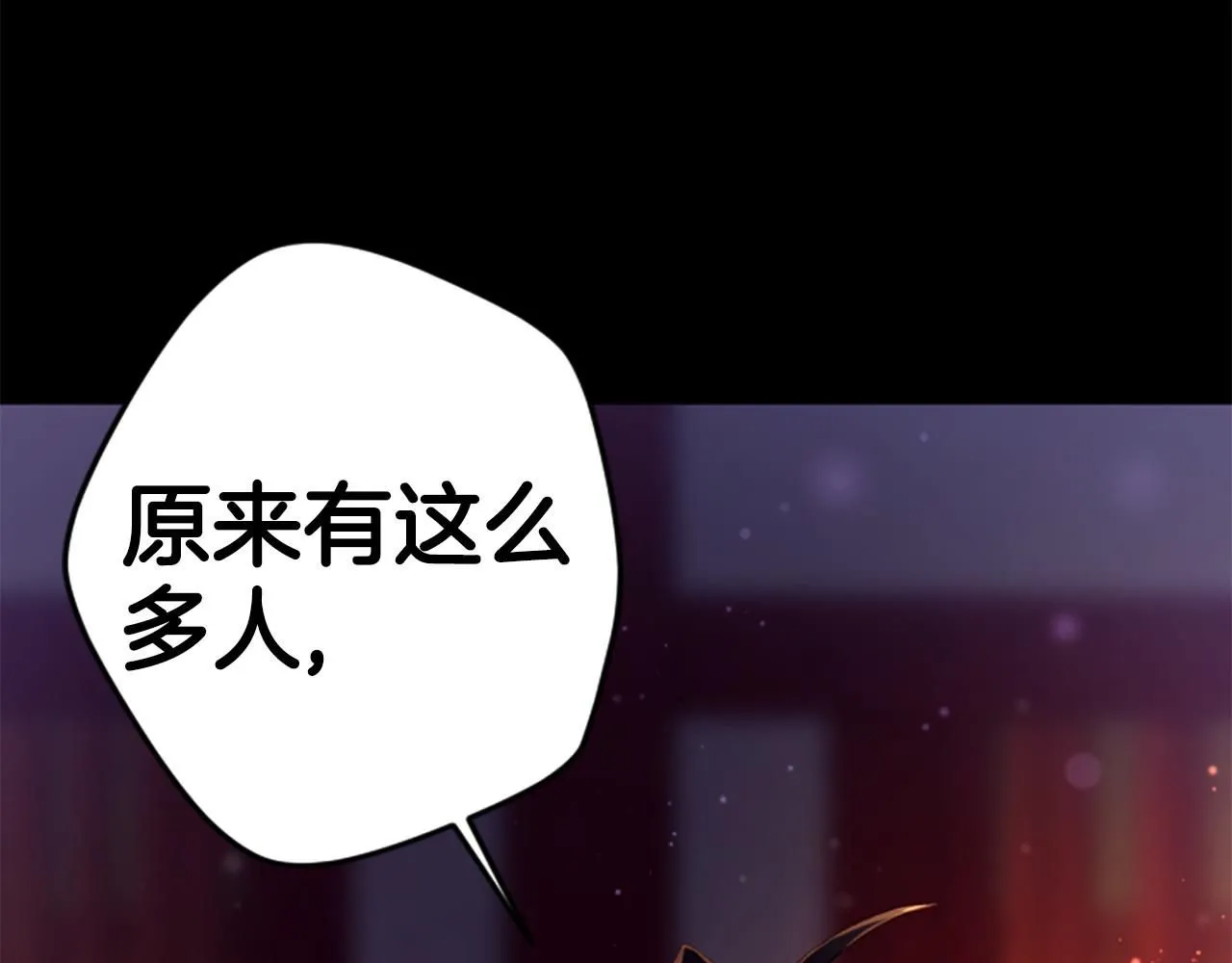 第108话 后怕 第41页