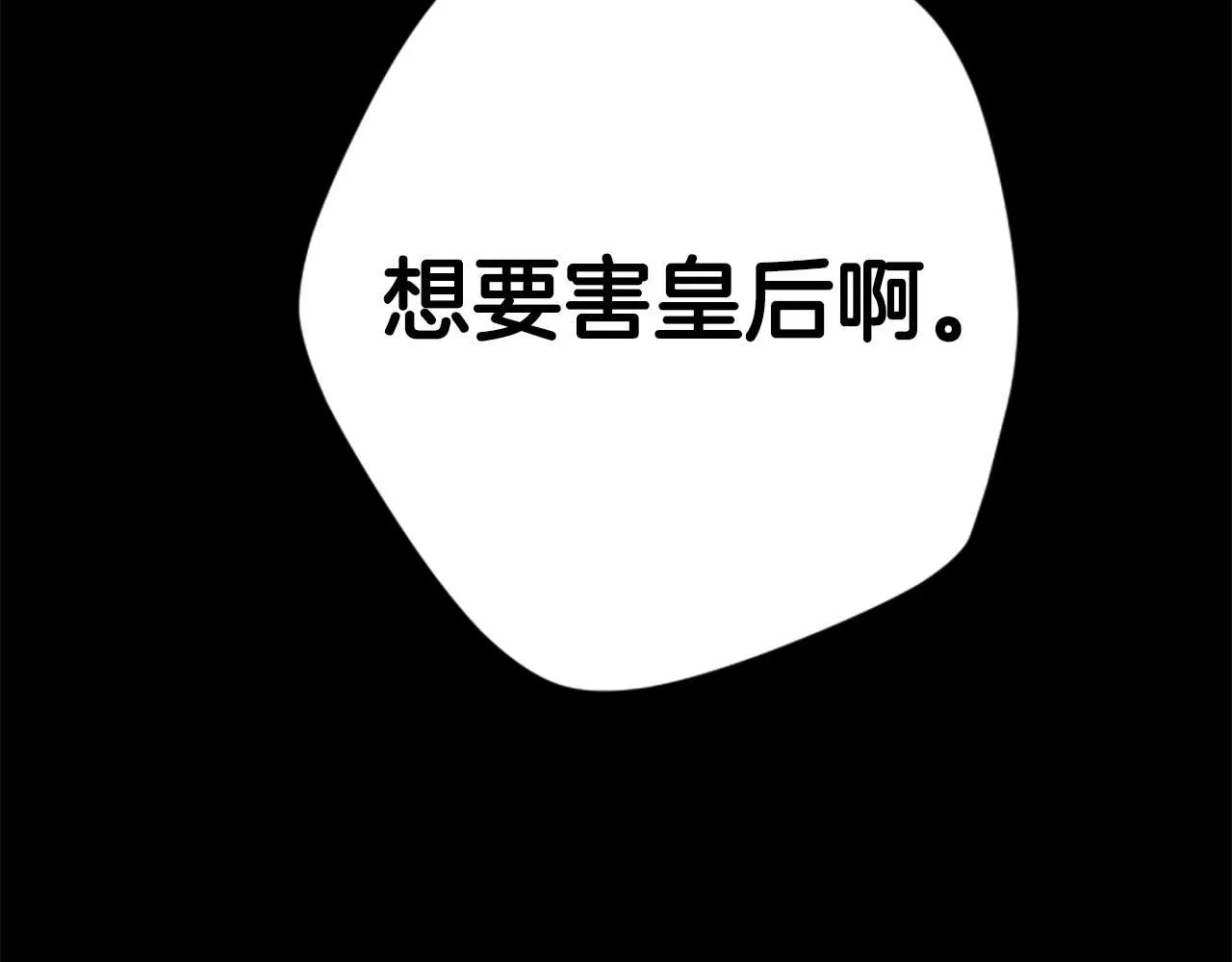 第108话 后怕 第44页