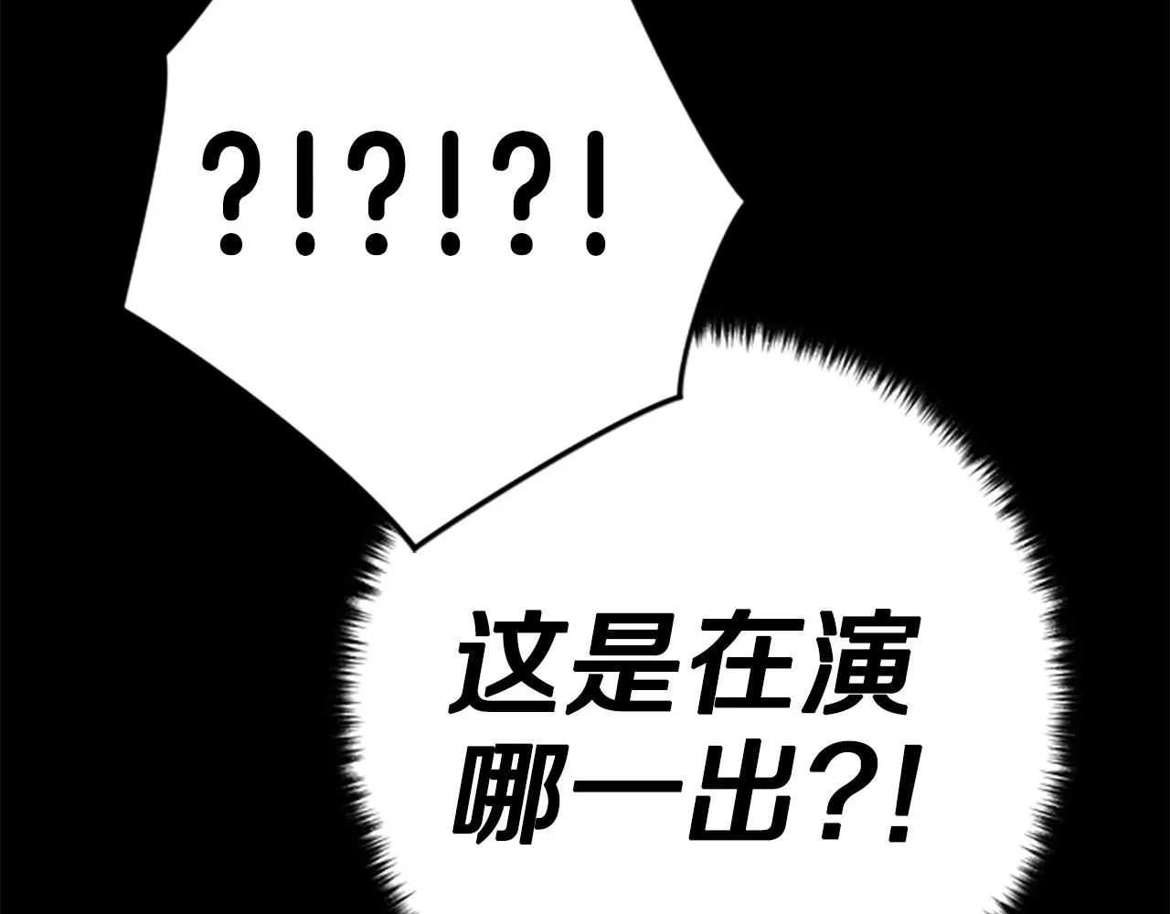 第108话 后怕 第48页
