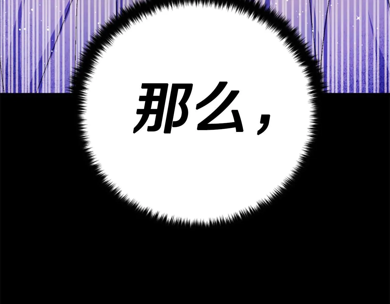 第108话 后怕 第54页