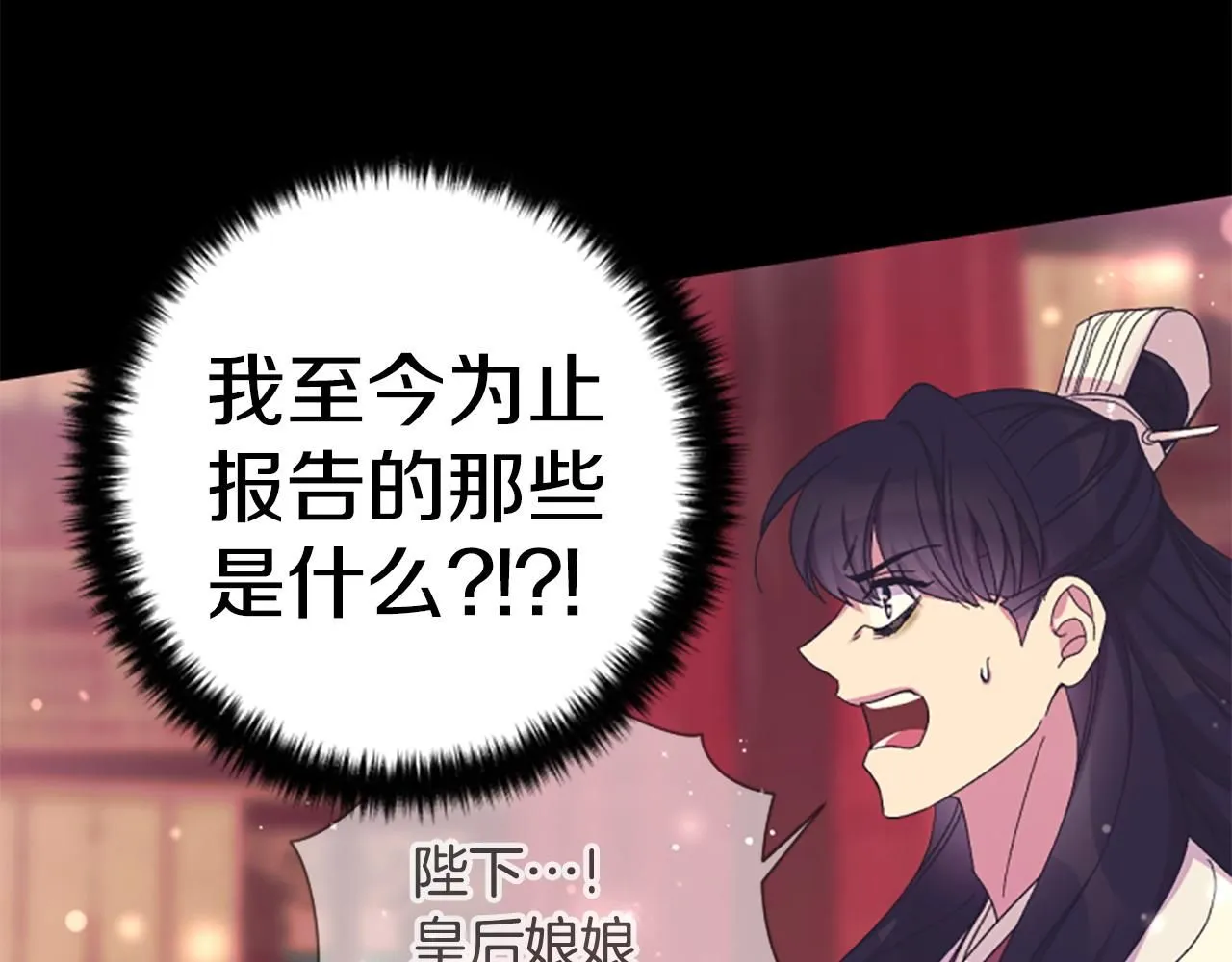 第108话 后怕 第55页