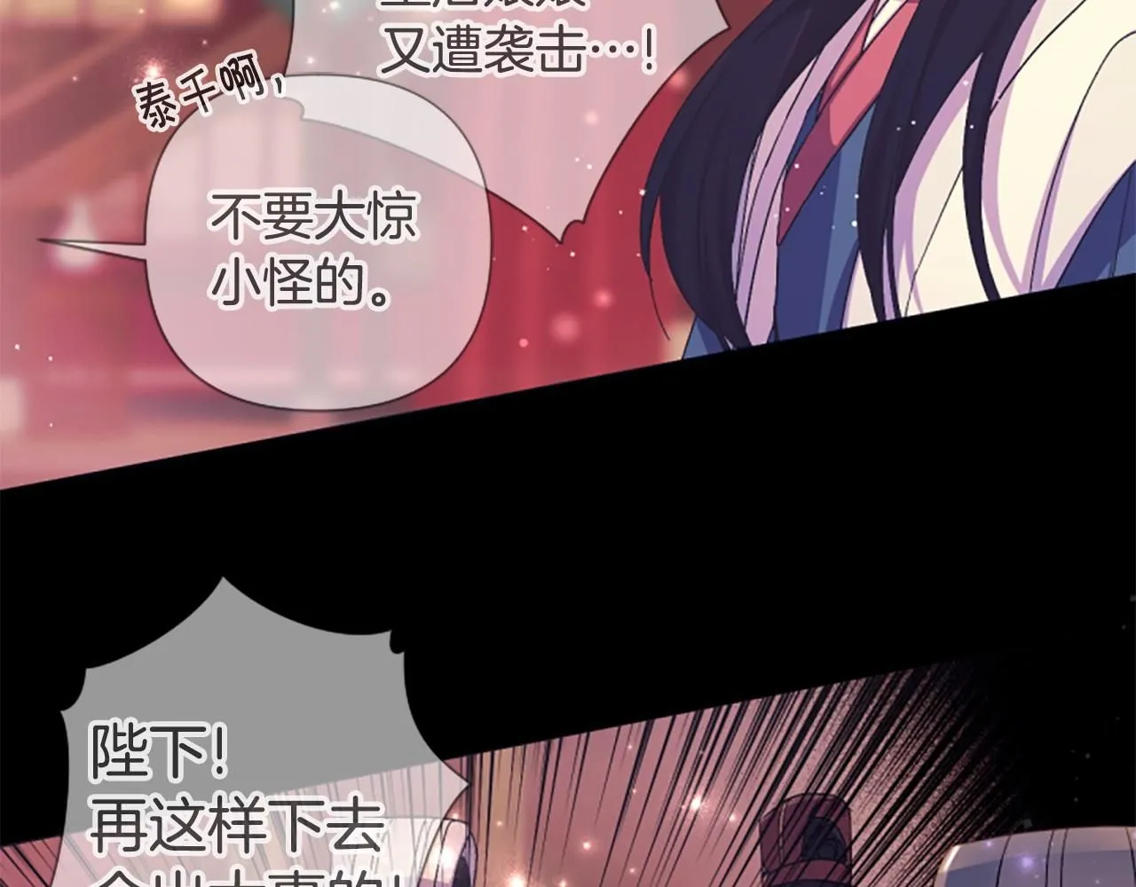第108话 后怕 第56页