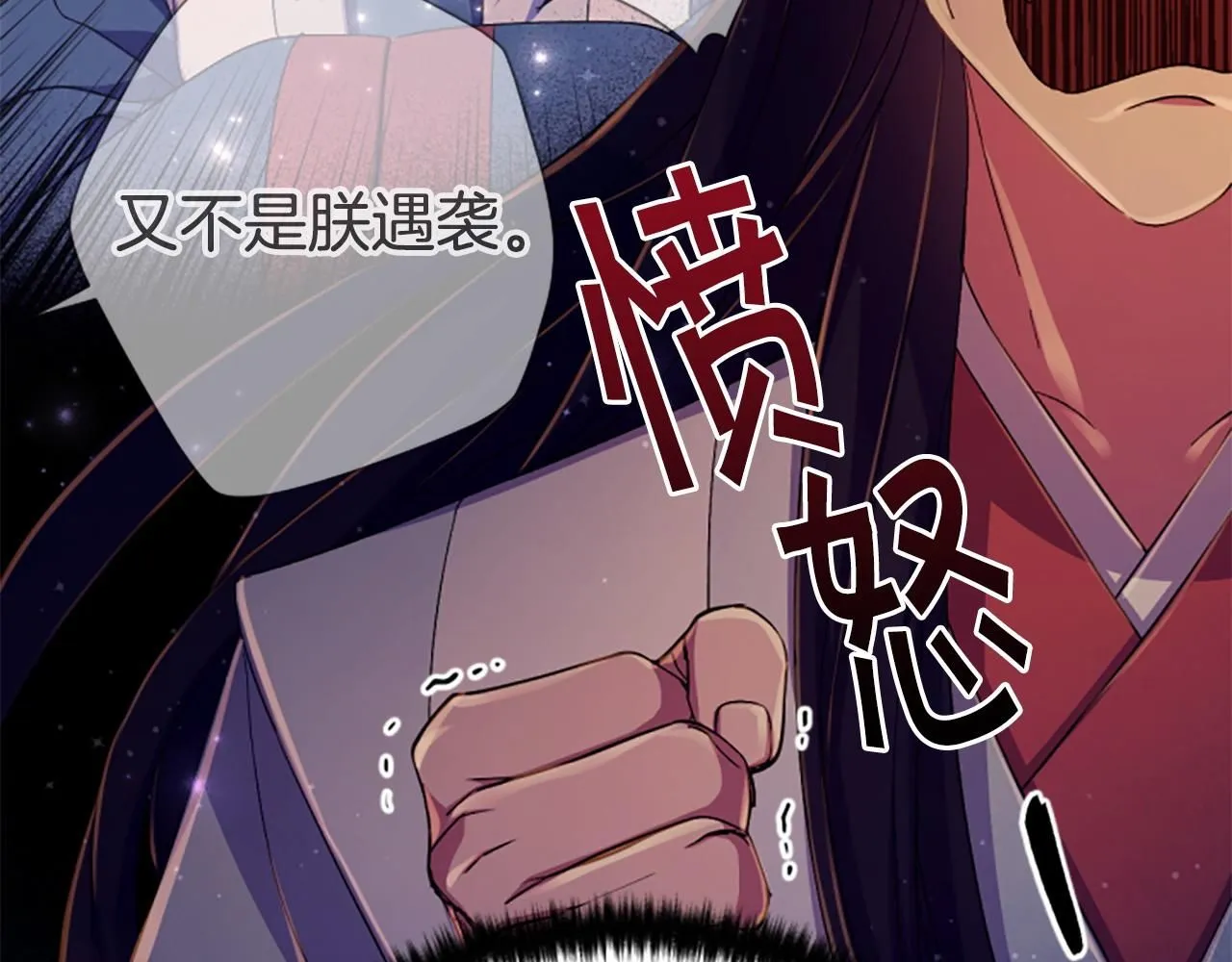 第108话 后怕 第58页