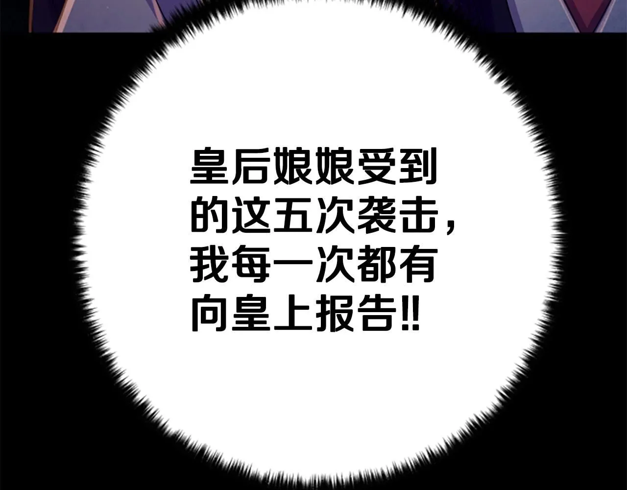第108话 后怕 第59页