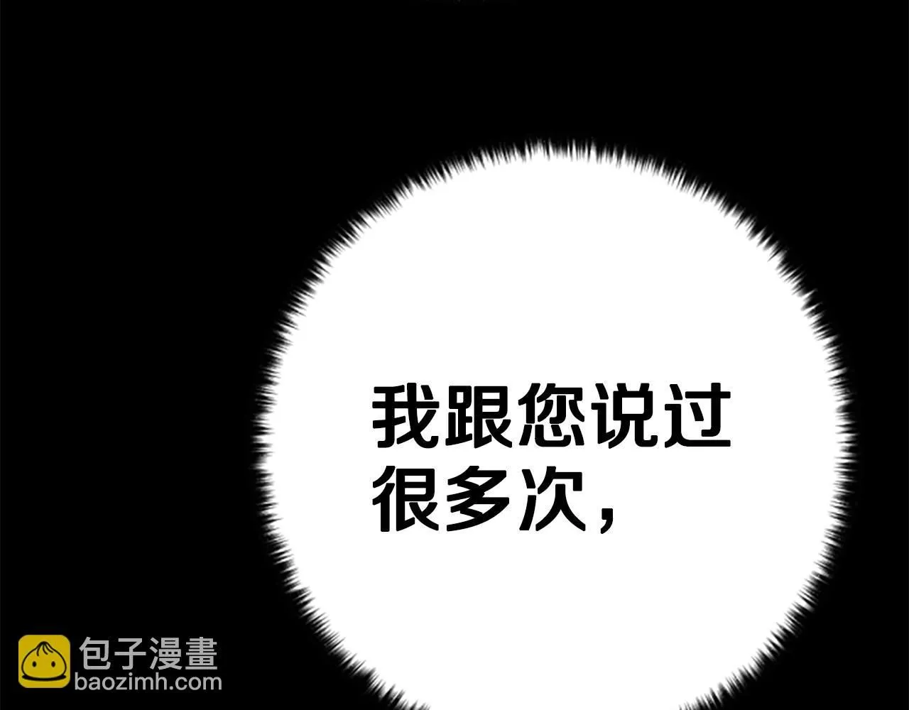 第108话 后怕 第60页