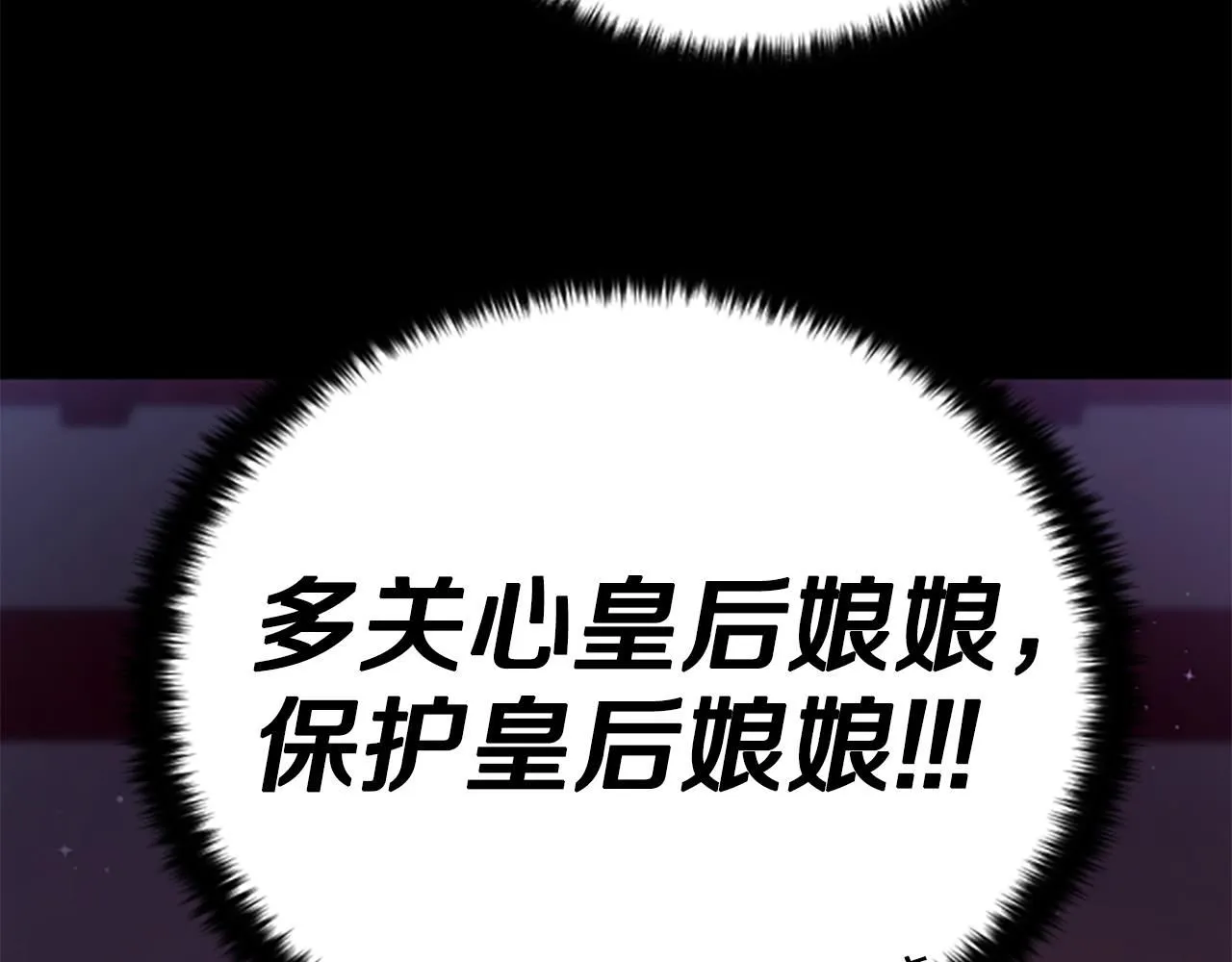 第108话 后怕 第61页