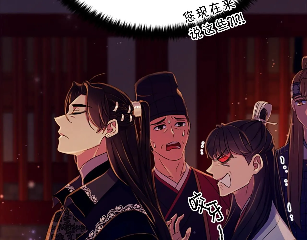 第108话 后怕 第62页