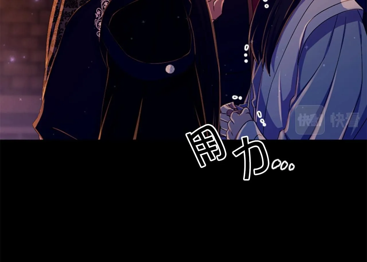 第108话 后怕 第63页