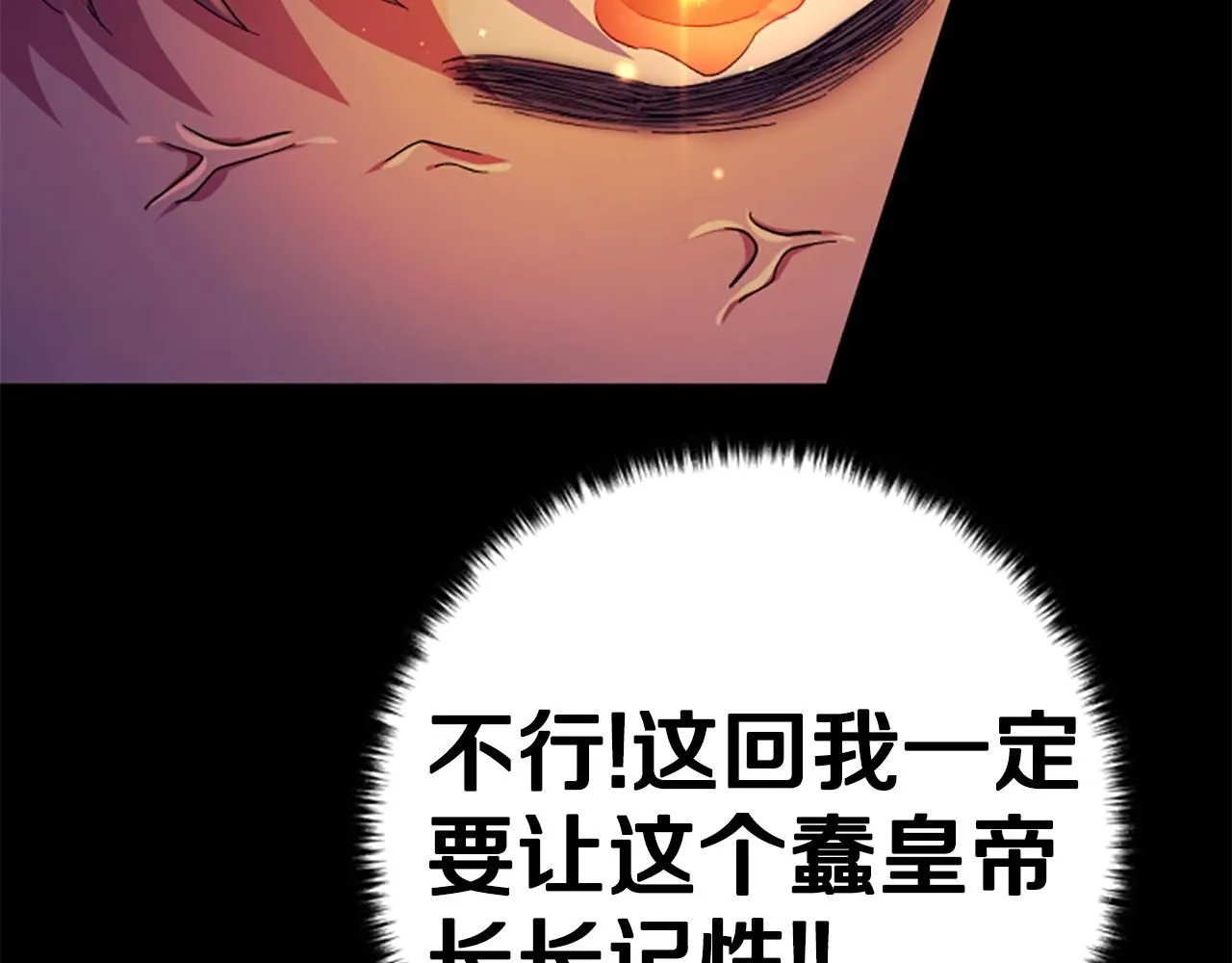 第108话 后怕 第65页
