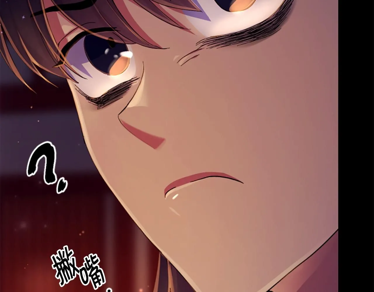 第108话 后怕 第76页