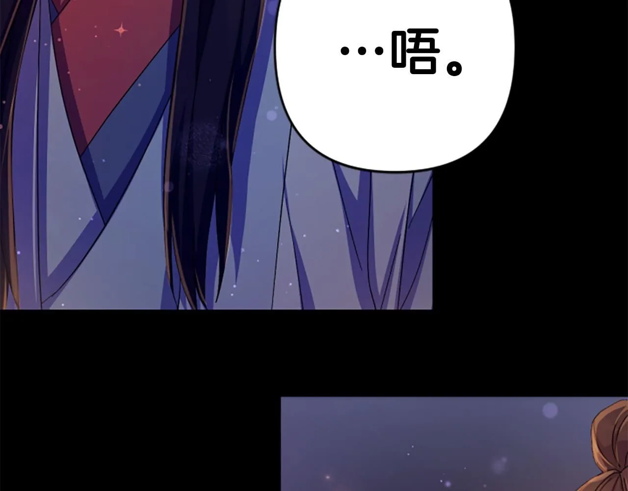 第108话 后怕 第98页