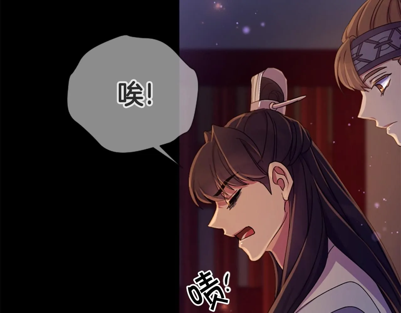 第108话 后怕 第99页
