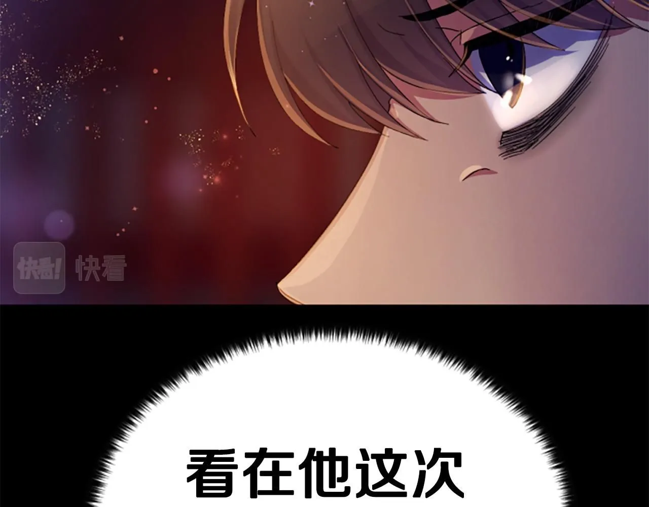 第108话 后怕 第102页