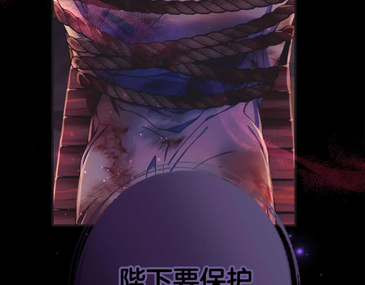 第108话 后怕 第108页