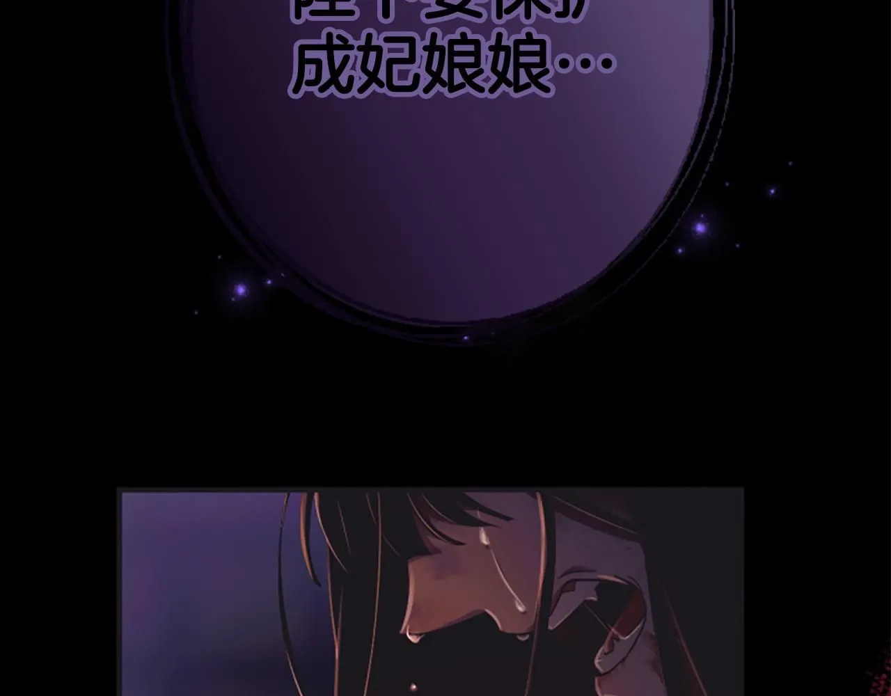 第108话 后怕 第109页