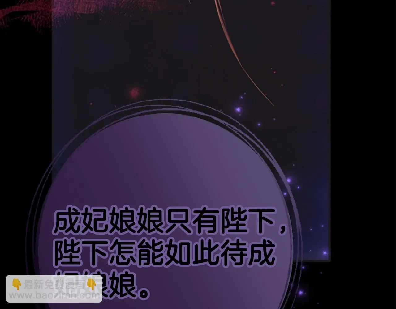 第108话 后怕 第111页