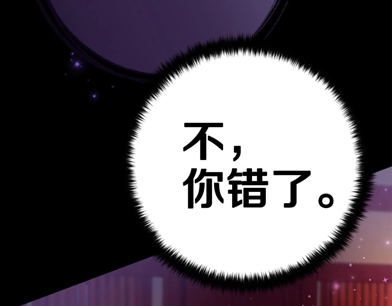 第108话 后怕 第112页