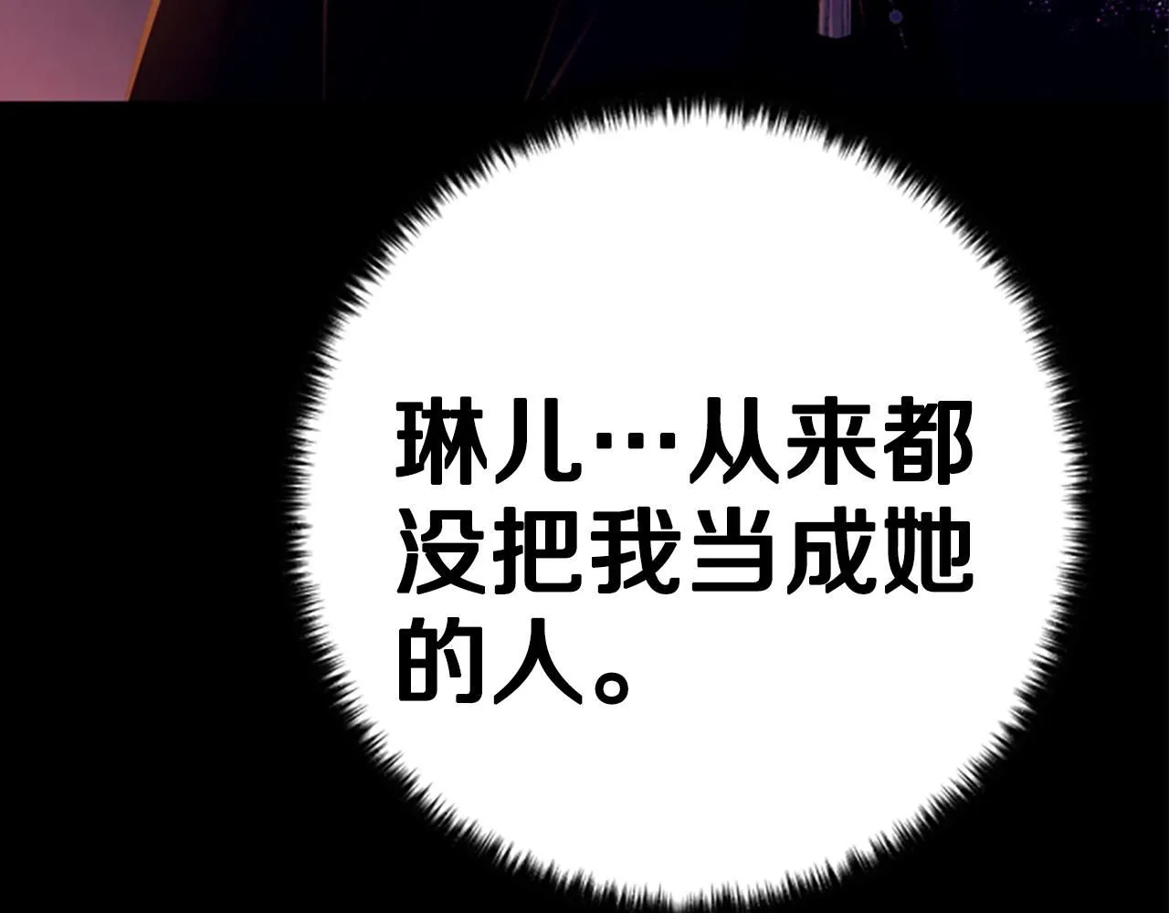 第108话 后怕 第115页