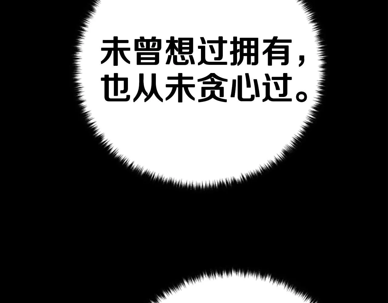 第108话 后怕 第120页