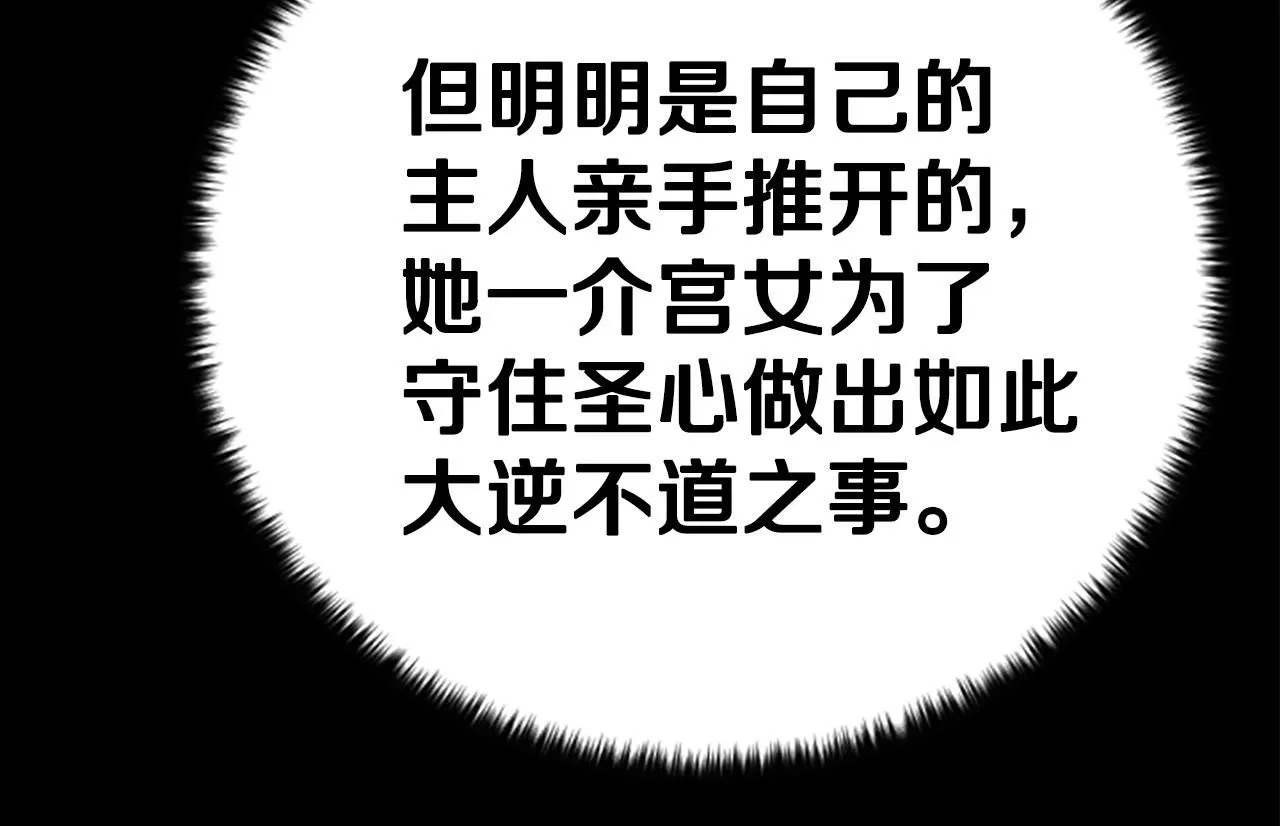 第108话 后怕 第124页