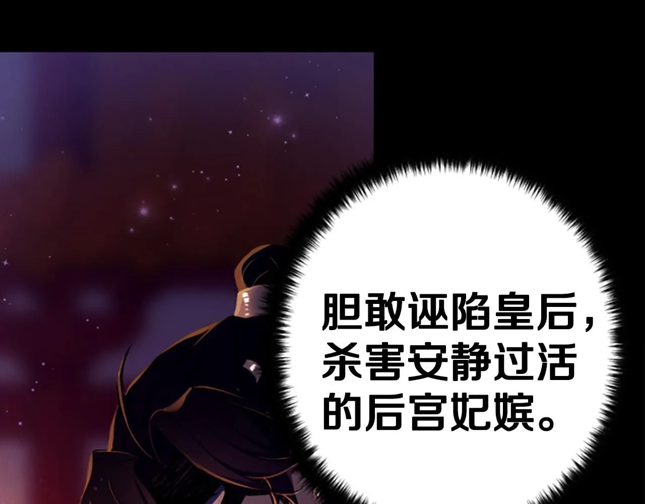 第108话 后怕 第125页