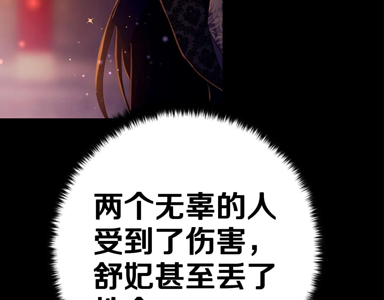第108话 后怕 第127页