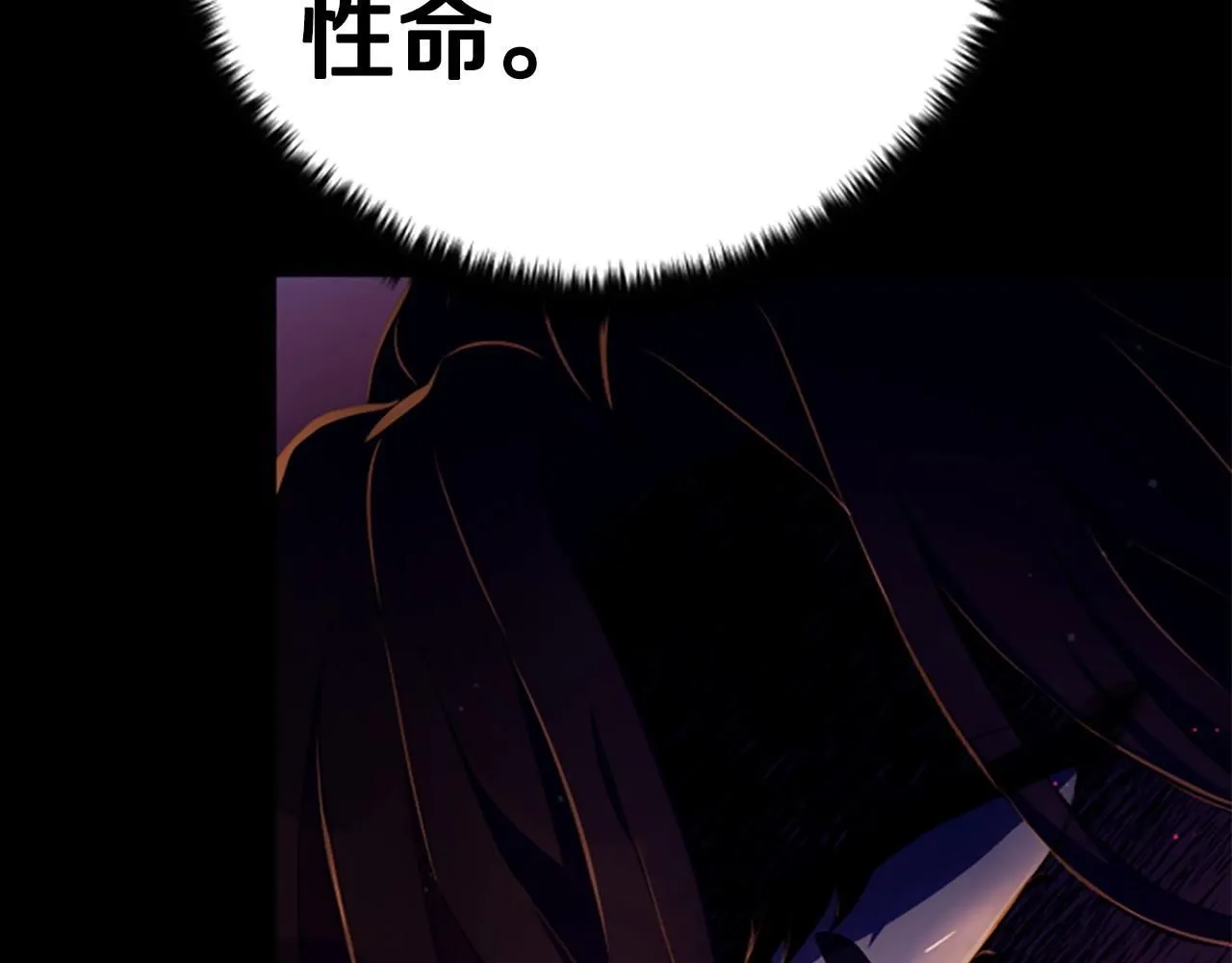 第108话 后怕 第128页