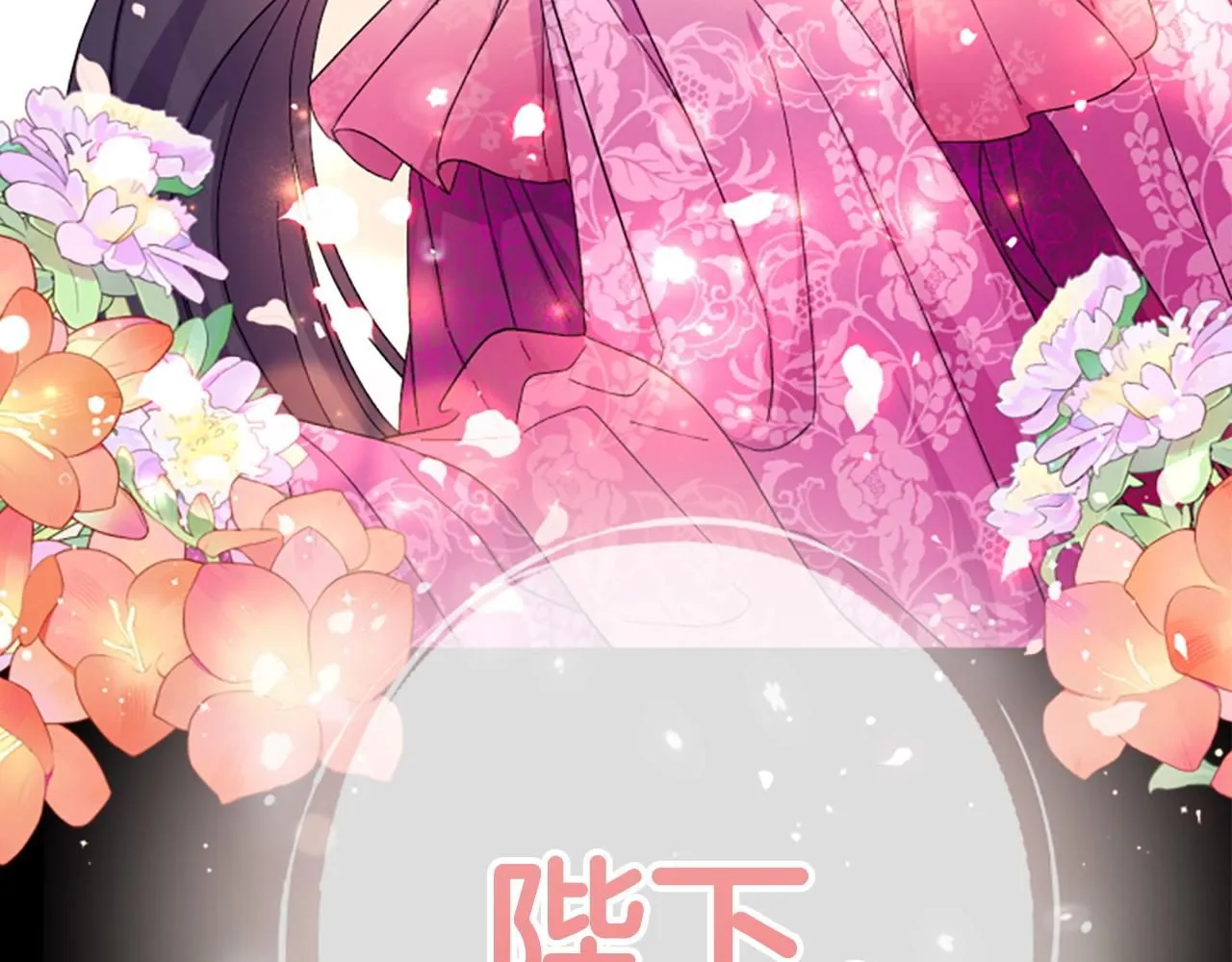 第108话 后怕 第133页