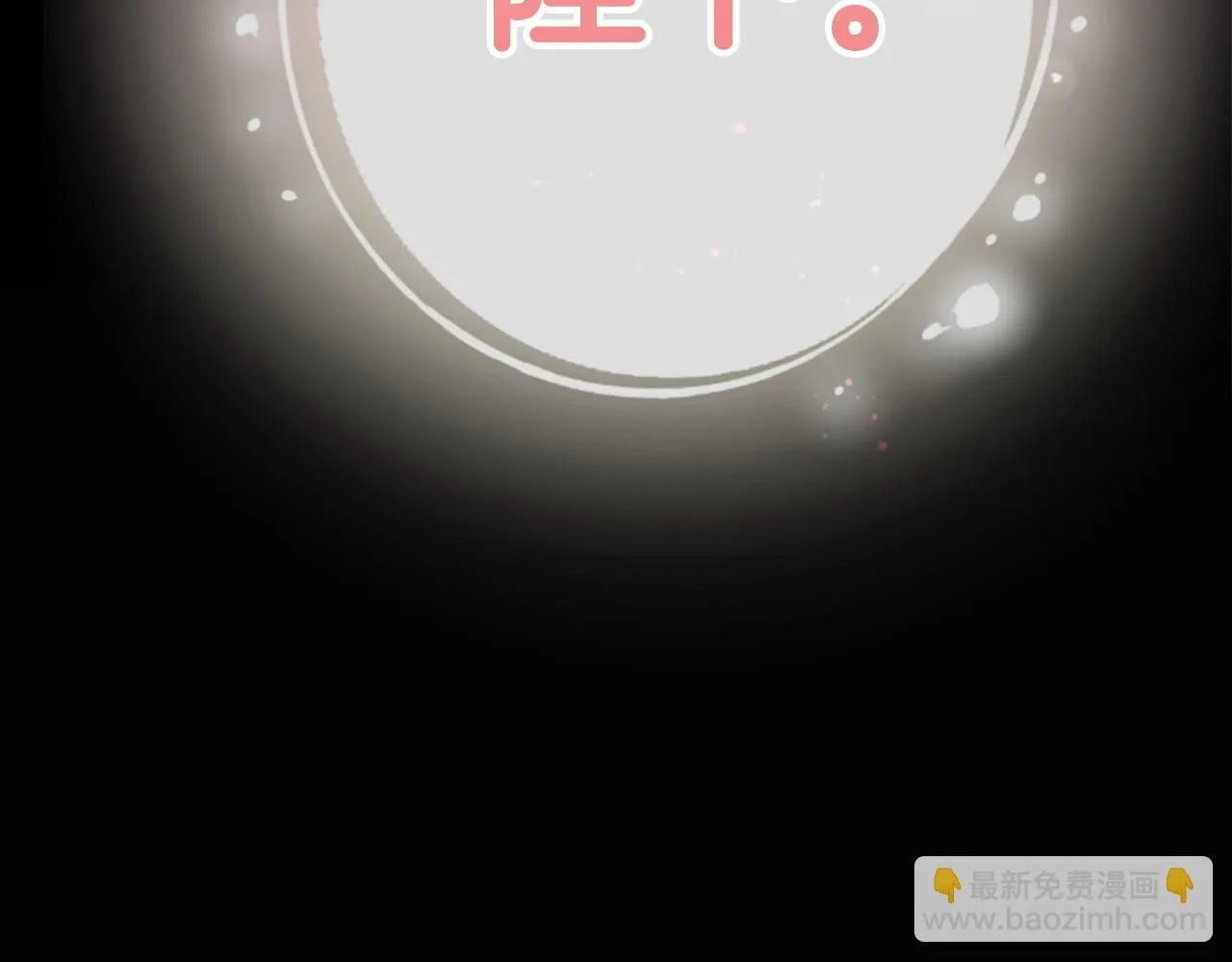第108话 后怕 第134页