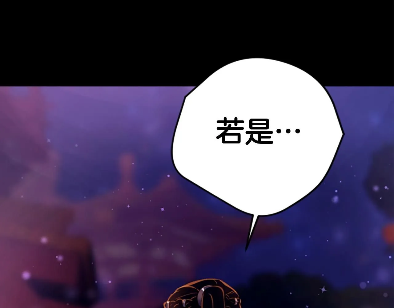 第108话 后怕 第141页