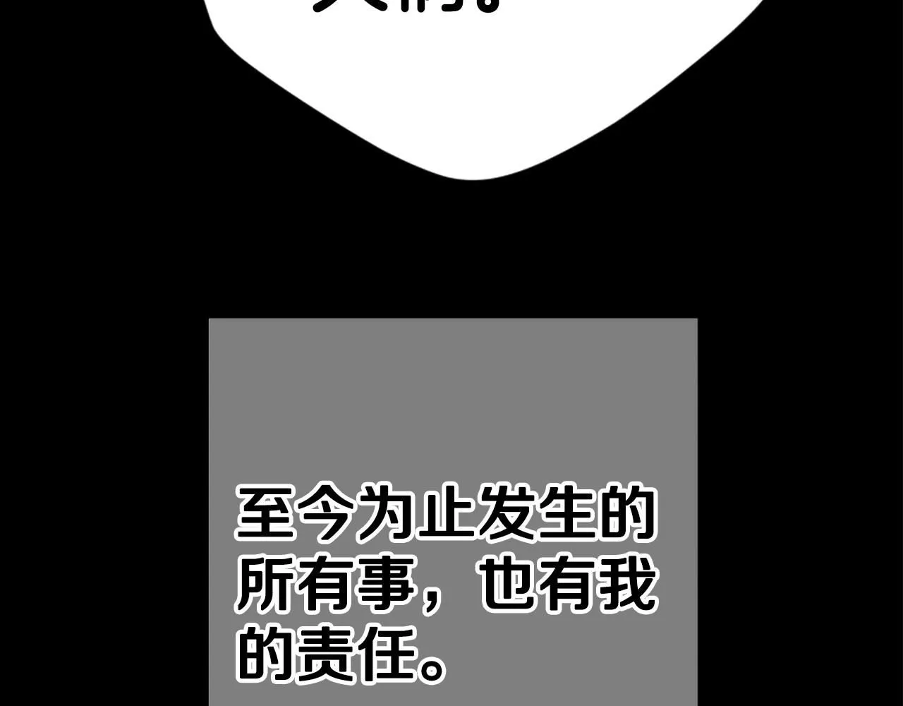 第108话 后怕 第147页
