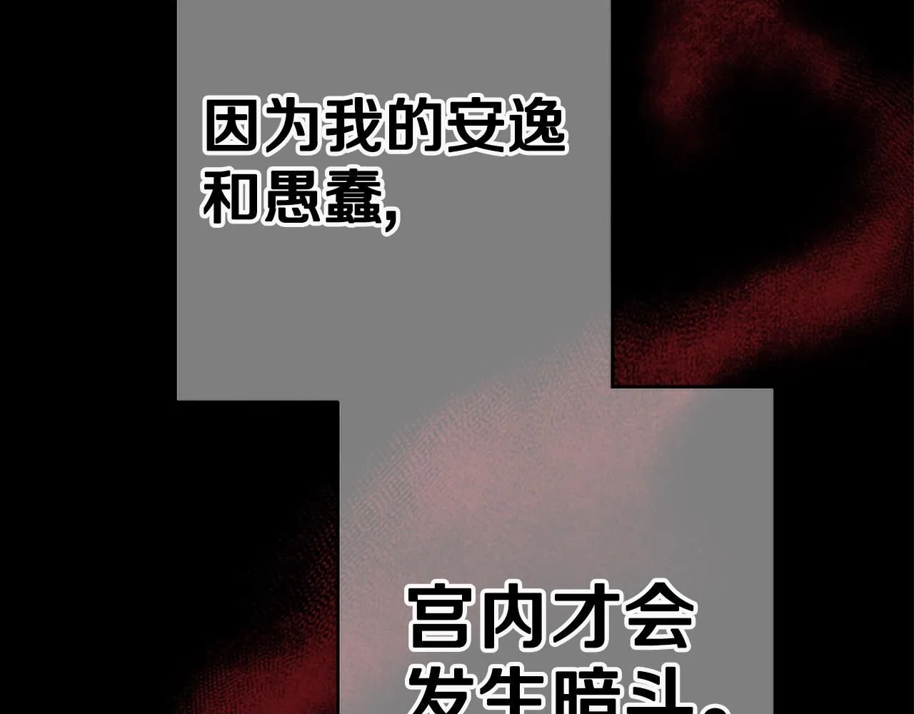 第108话 后怕 第150页