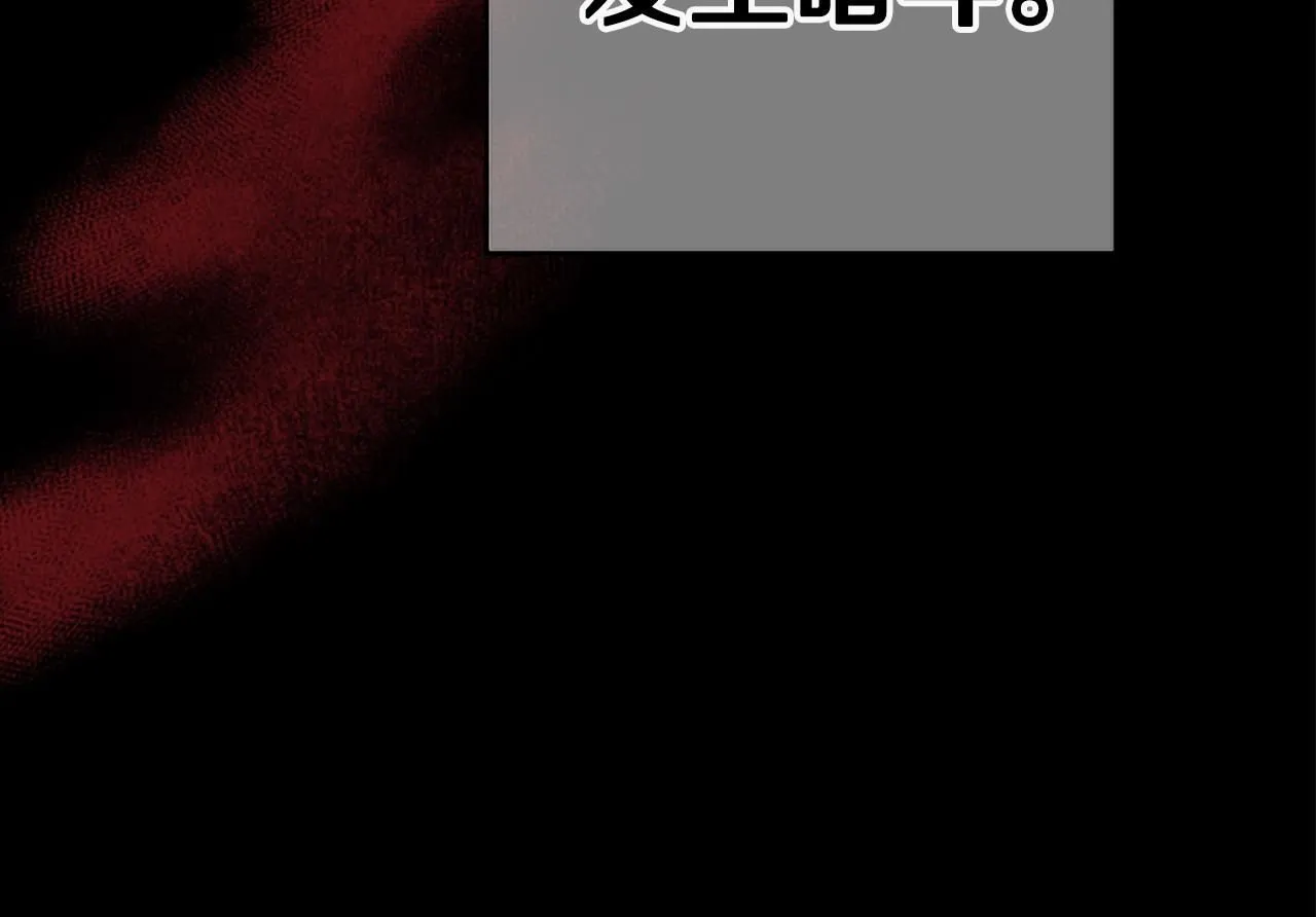 第108话 后怕 第151页