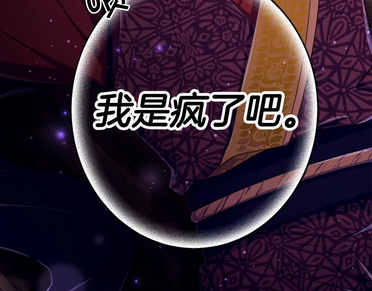 第108话 后怕 第157页