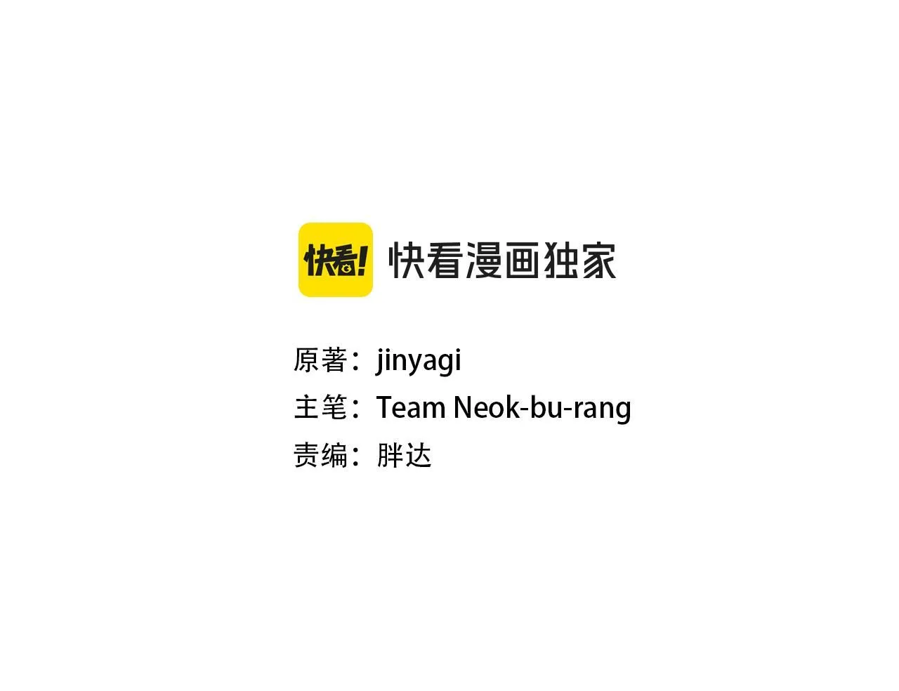 第107话 真正的目的 第3页