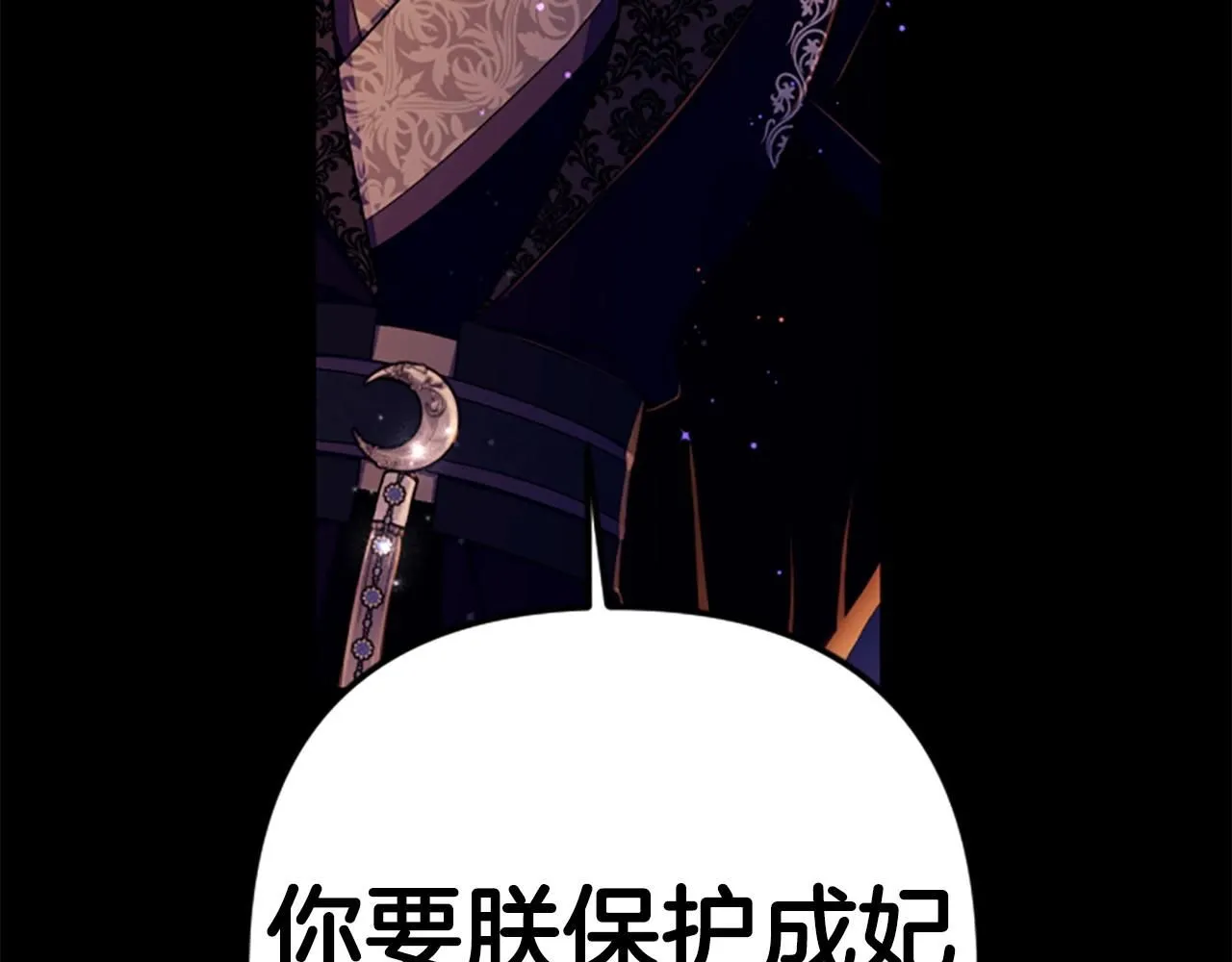 第107话 真正的目的 第5页