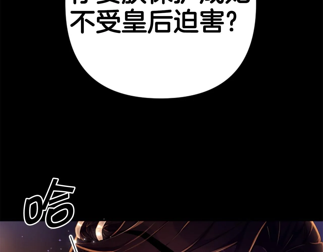 第107话 真正的目的 第6页