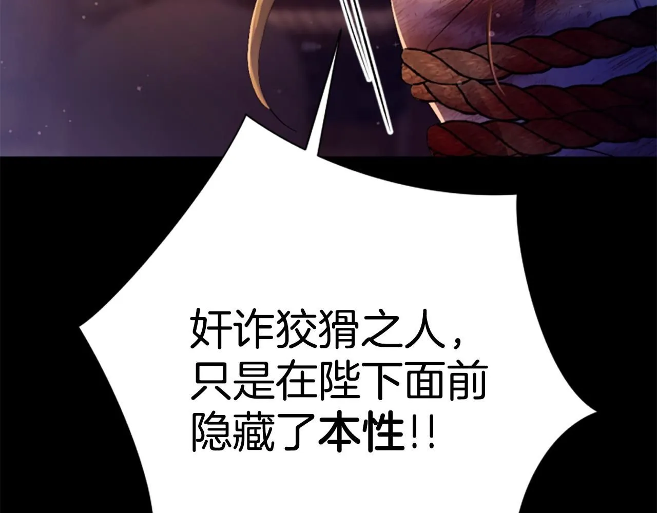 第107话 真正的目的 第11页