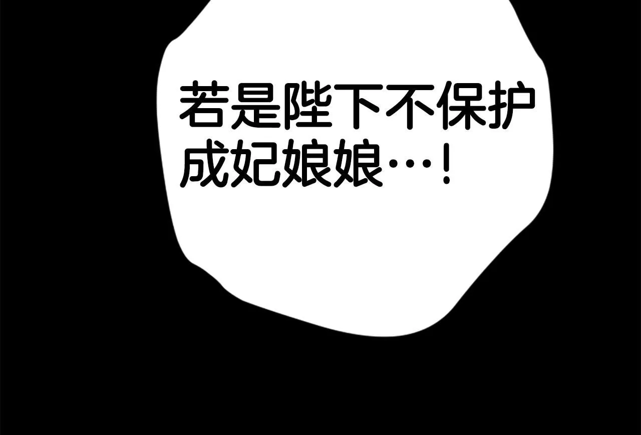 第107话 真正的目的 第15页