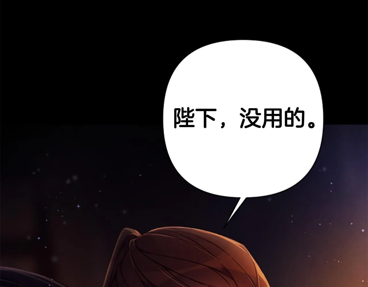 第107话 真正的目的 第16页