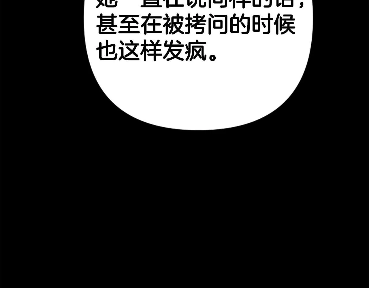 第107话 真正的目的 第19页