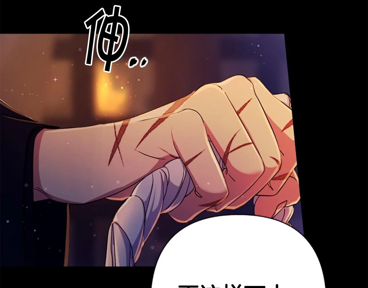 第107话 真正的目的 第20页