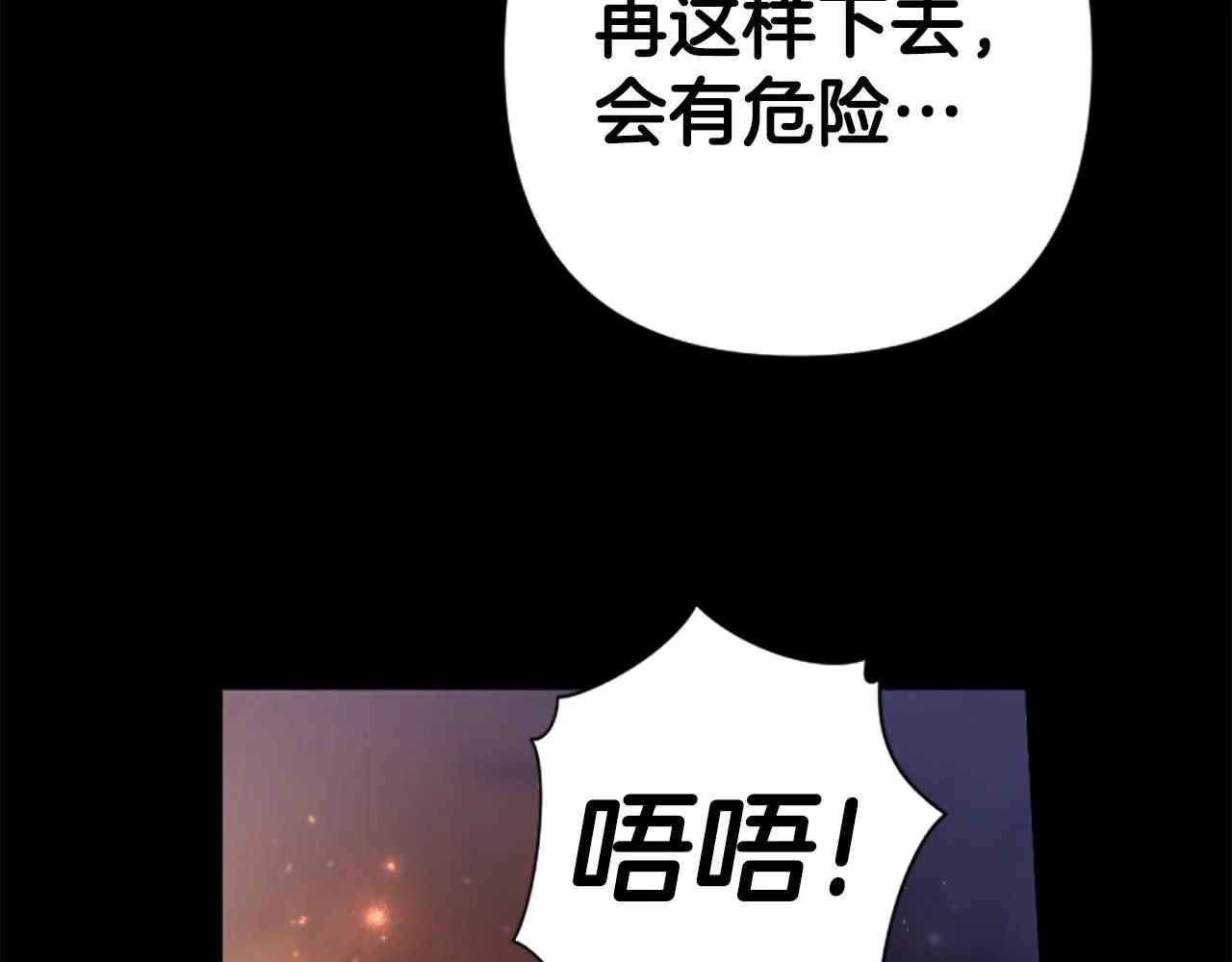 第107话 真正的目的 第21页
