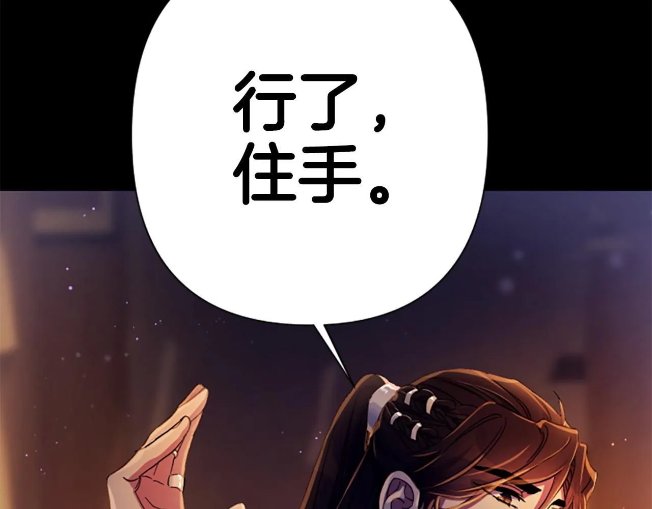 第107话 真正的目的 第27页