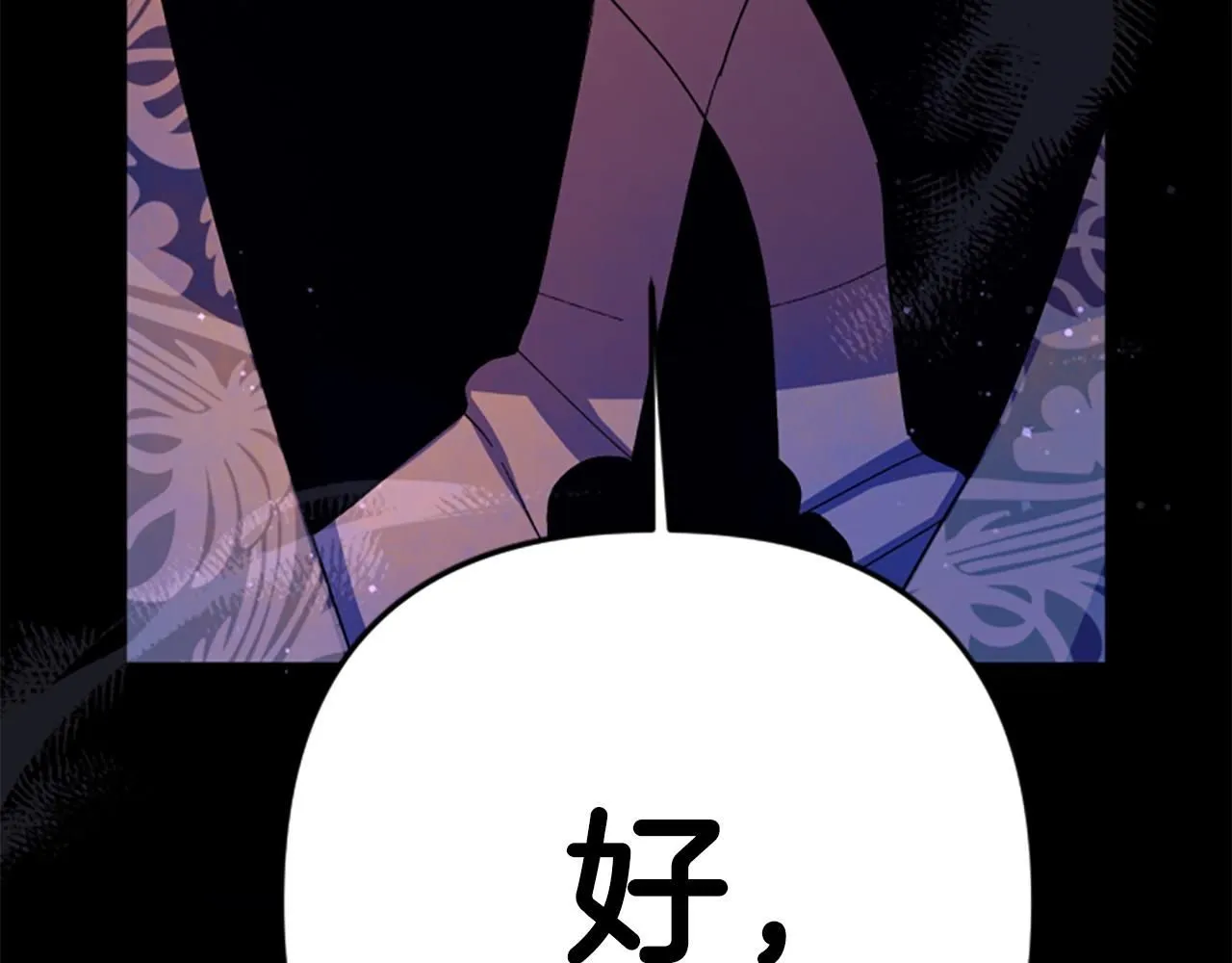 第107话 真正的目的 第39页