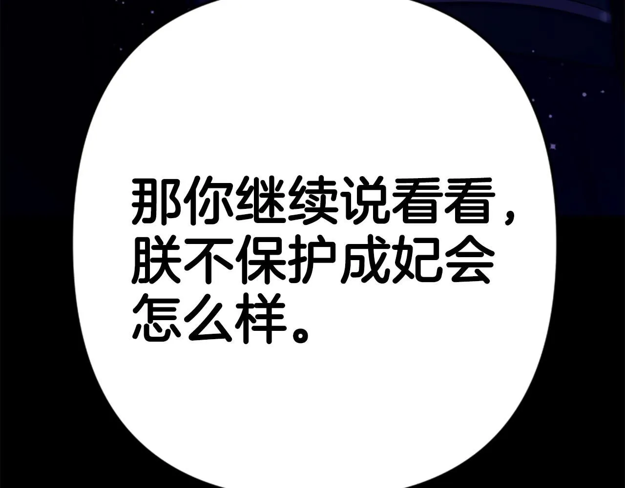 第107话 真正的目的 第43页