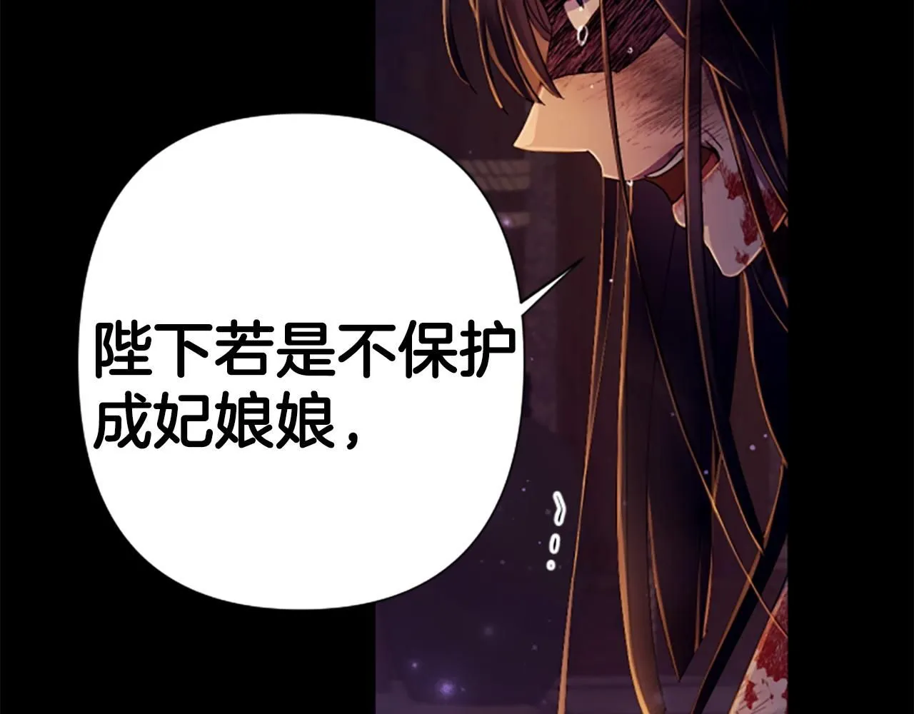 第107话 真正的目的 第46页