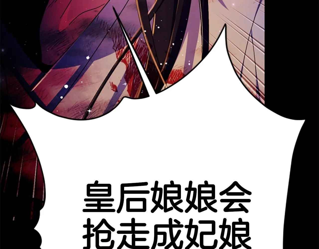 第107话 真正的目的 第49页